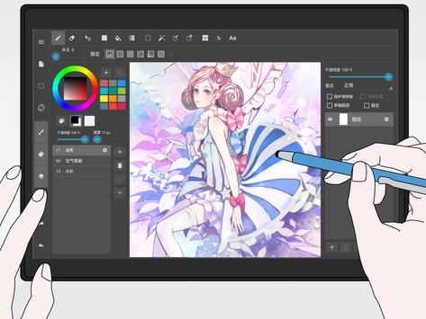 MediBangPaint安卓版 V1.0