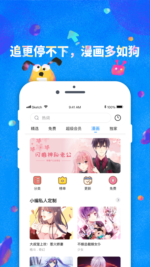 鲸鱼阅读iphone版 V2.0.7