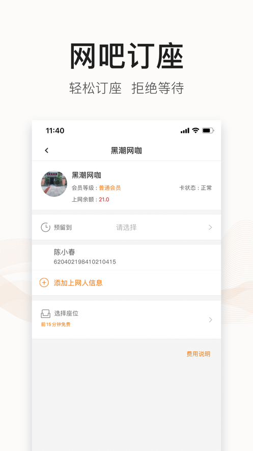 去上网iPhone版 V2.3.2