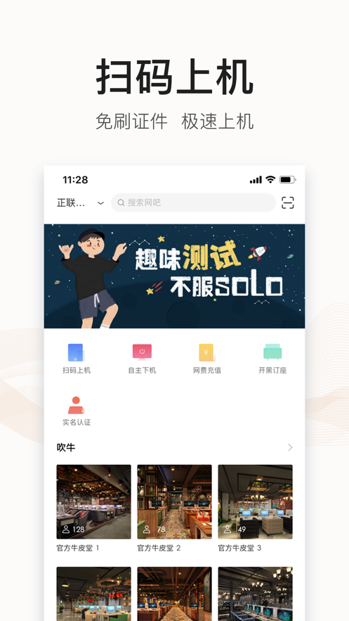 去上网iPhone版 V2.3.2