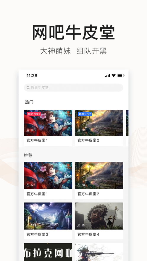 去上网iPhone版 V2.3.2