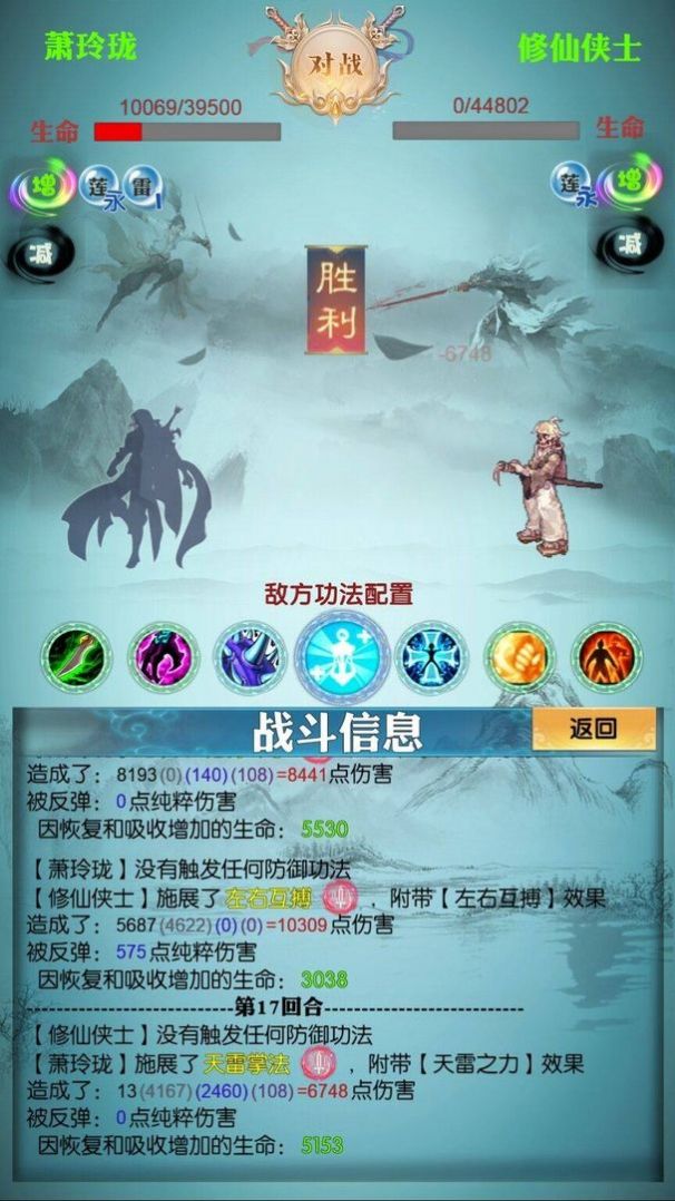 咸鱼修仙传安卓版 V1.0