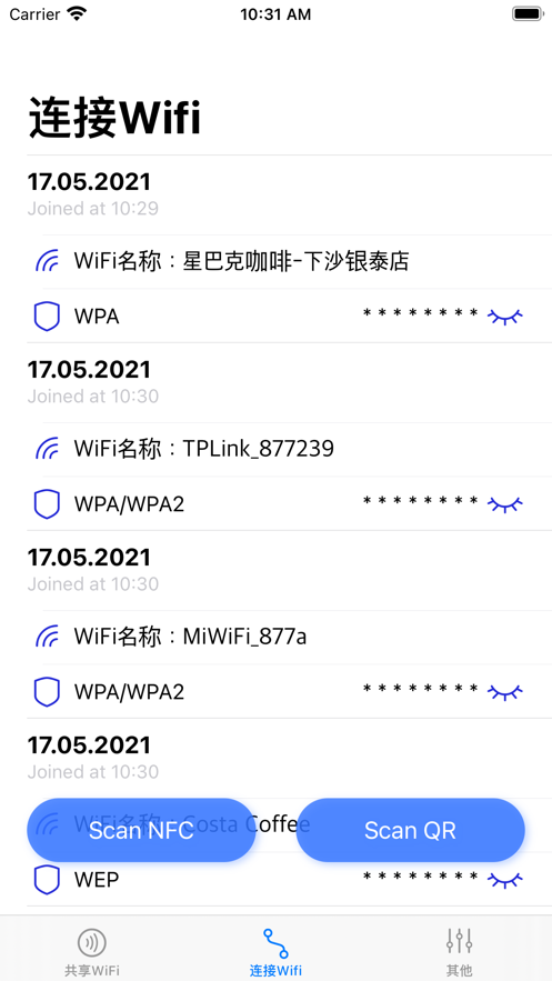 WiFi共享助手安卓版 V1.1.0