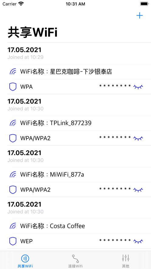 WiFi共享助手安卓版 V1.1.0