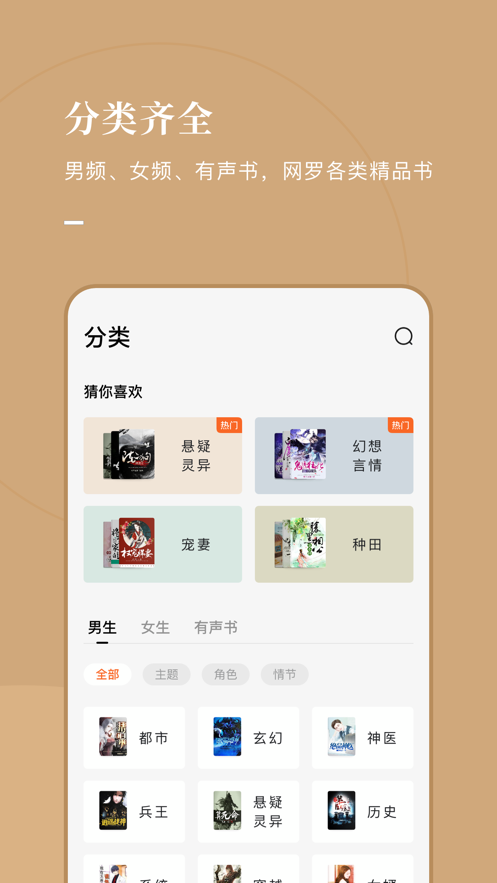 番茄小说iphonevip免费版 V2.7.1