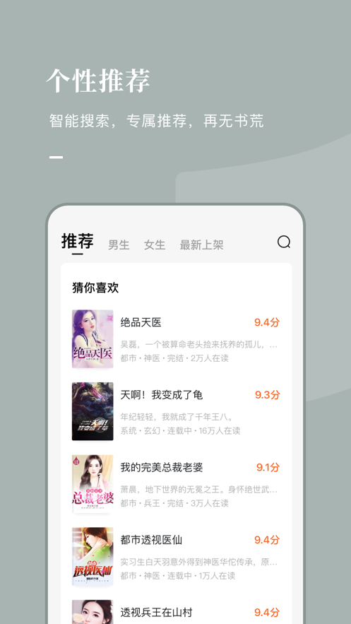 番茄小说iphonevip免费版 V2.7.1