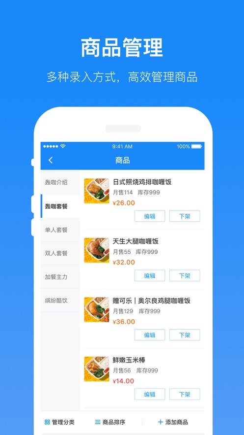 饿了么iPhone商家版 V7.28.2