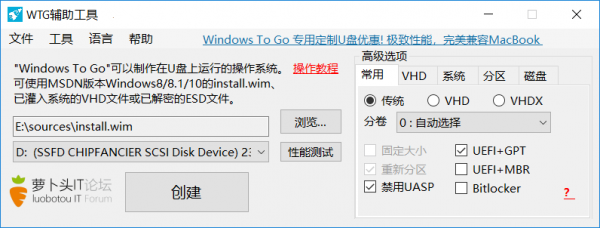 WTG辅助工具 V5.5.9 绿色版