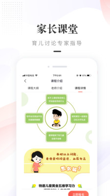 一米阅读家长iphone版 V1.3.4