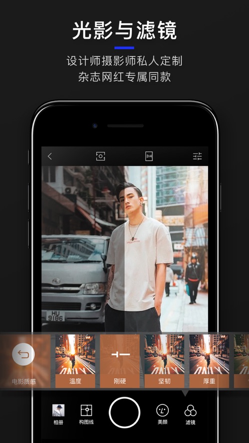 型男相机iPhone版 V3.5.1