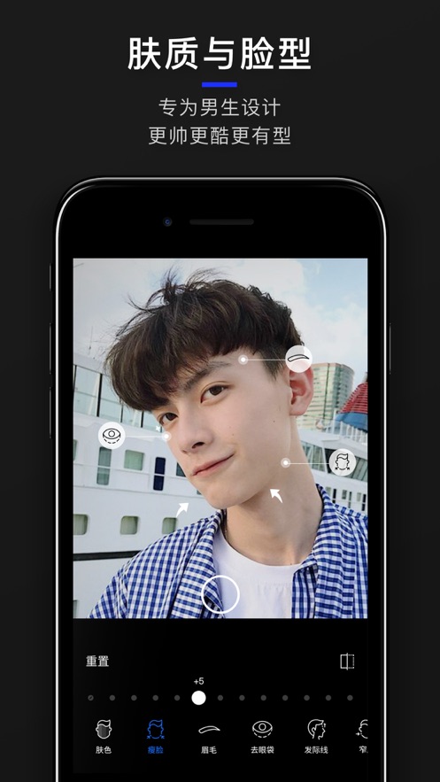 型男相机iPhone版 V3.5.1
