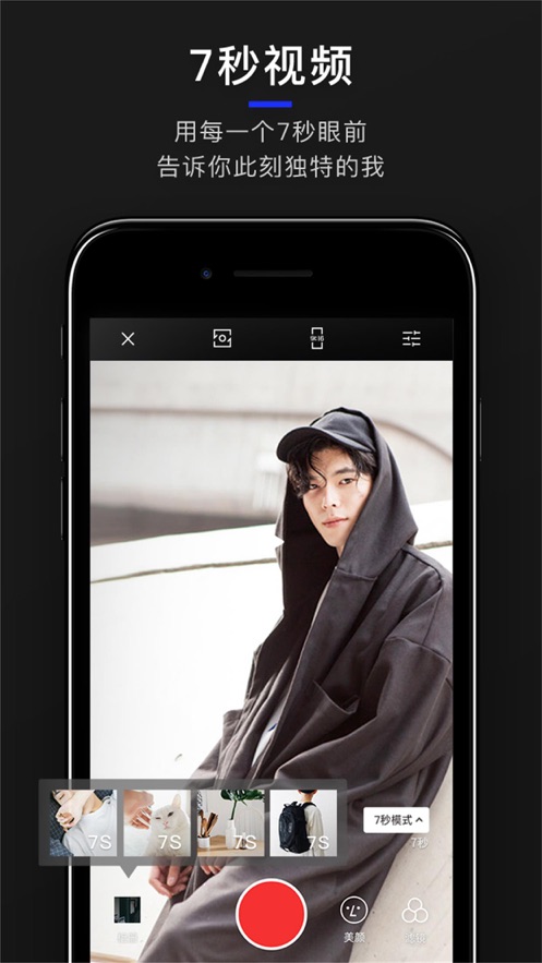型男相机iPhone版 V3.5.1
