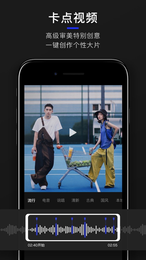 型男相机iPhone版 V3.5.1