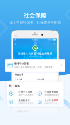 i深圳iPhone版 V7.1