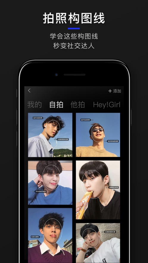 型男相机iPhone版 V3.5.1