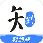 知到安卓教师版 V4.2.9