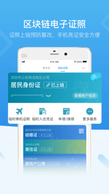 i深圳iPhone版 V7.1