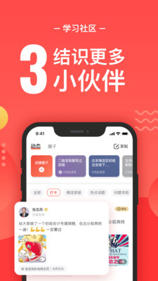 会计云课堂iPhone版 V2.1.0