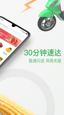 永辉买菜iphone版 V1.2.3