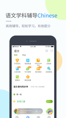 闽教学习iPhone版 V2.0.1