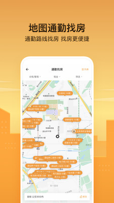 自如iPhone版 V6.5.3