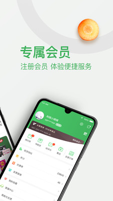 永辉买菜iphone版 V1.2.3