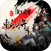 汉末霸业斩将安卓版 V1.0