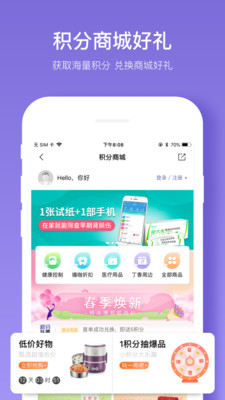 丁香智汇iphone版 V7.7.0