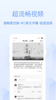 学堂在线iphone版 V4.0.3