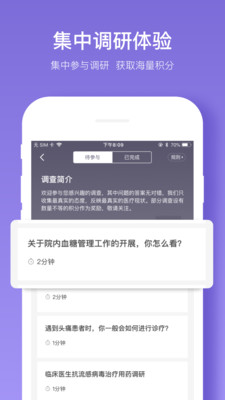 丁香智汇iphone版 V7.7.0