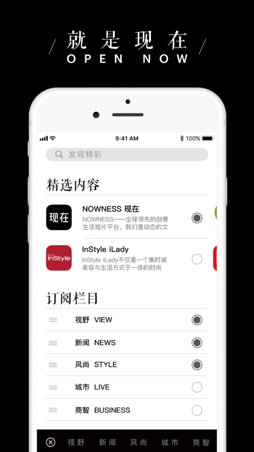 iWeekly iphone版 V5.2.0