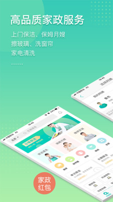 阿姨帮iPhone版 V9.0