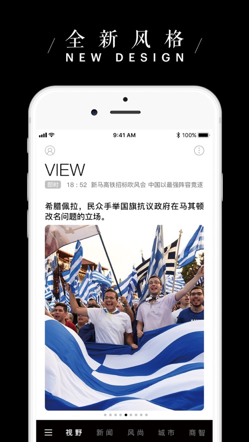 iWeekly iphone版 V5.2.0