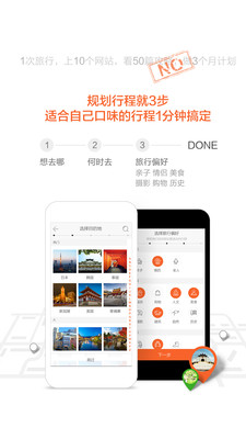 游谱旅行iPhone版 V3.7.1