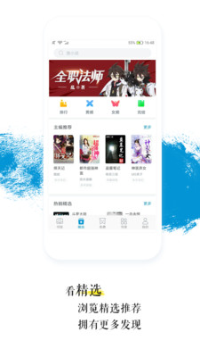 青果阅读iphone版 4.2.5