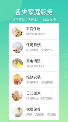 阿姨帮iPhone版 V9.0