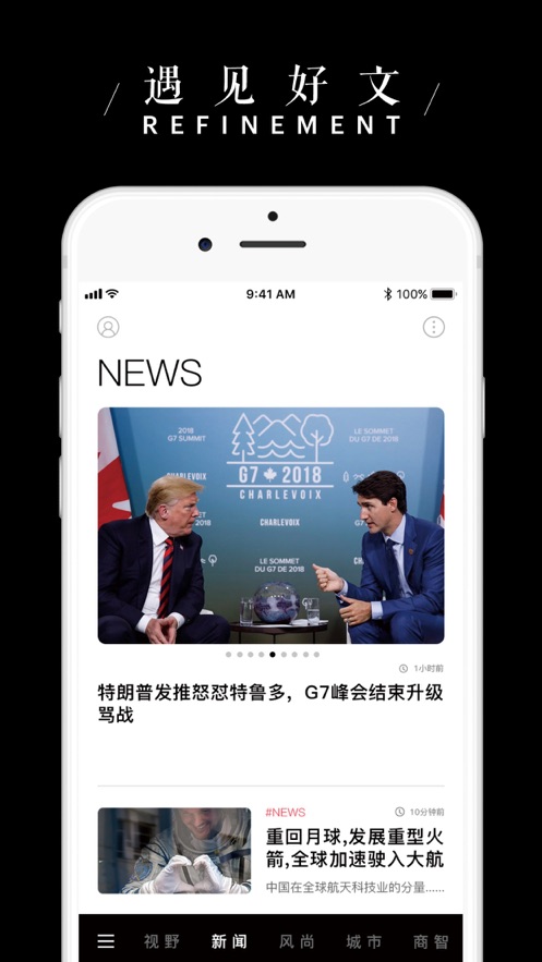 iWeekly iphone版 V5.2.0