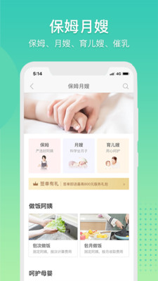 阿姨帮iPhone版 V9.0