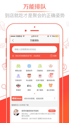 邻趣iPhone版 V3.3.3