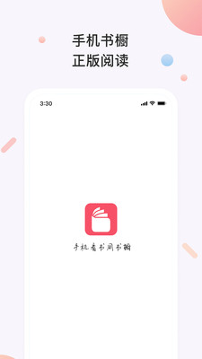 书橱小说iphone版 V2.6.0