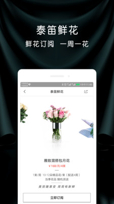 泰笛生活iPhone版 V2.7.1