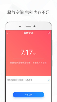 时光相册iPhone版 V7.0