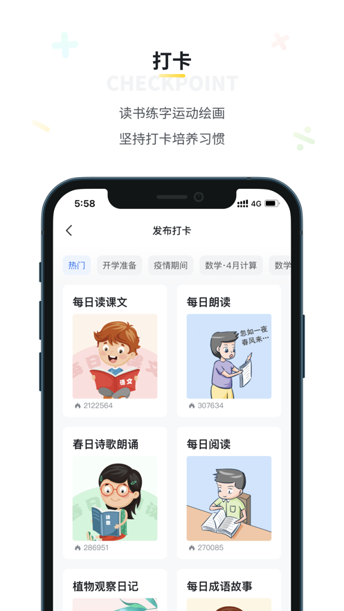 晓黑板安卓TV版 V1.0.0