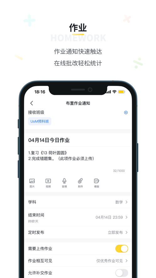 晓黑板安卓TV版 V1.0.0