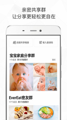 时光相册iPhone版 V7.0