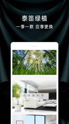 泰笛生活iPhone版 V2.7.1