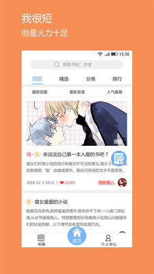 微耽iphone版 V1.4.1