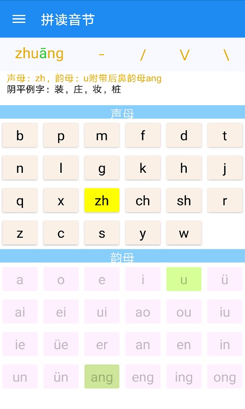 陪你读拼音安卓版 V1.8.2