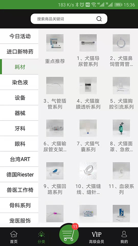 双博诊断安卓版 V2.2