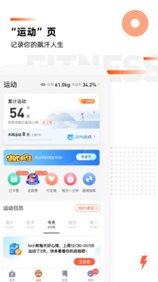 乐刻运动iphone版 V4.2.0